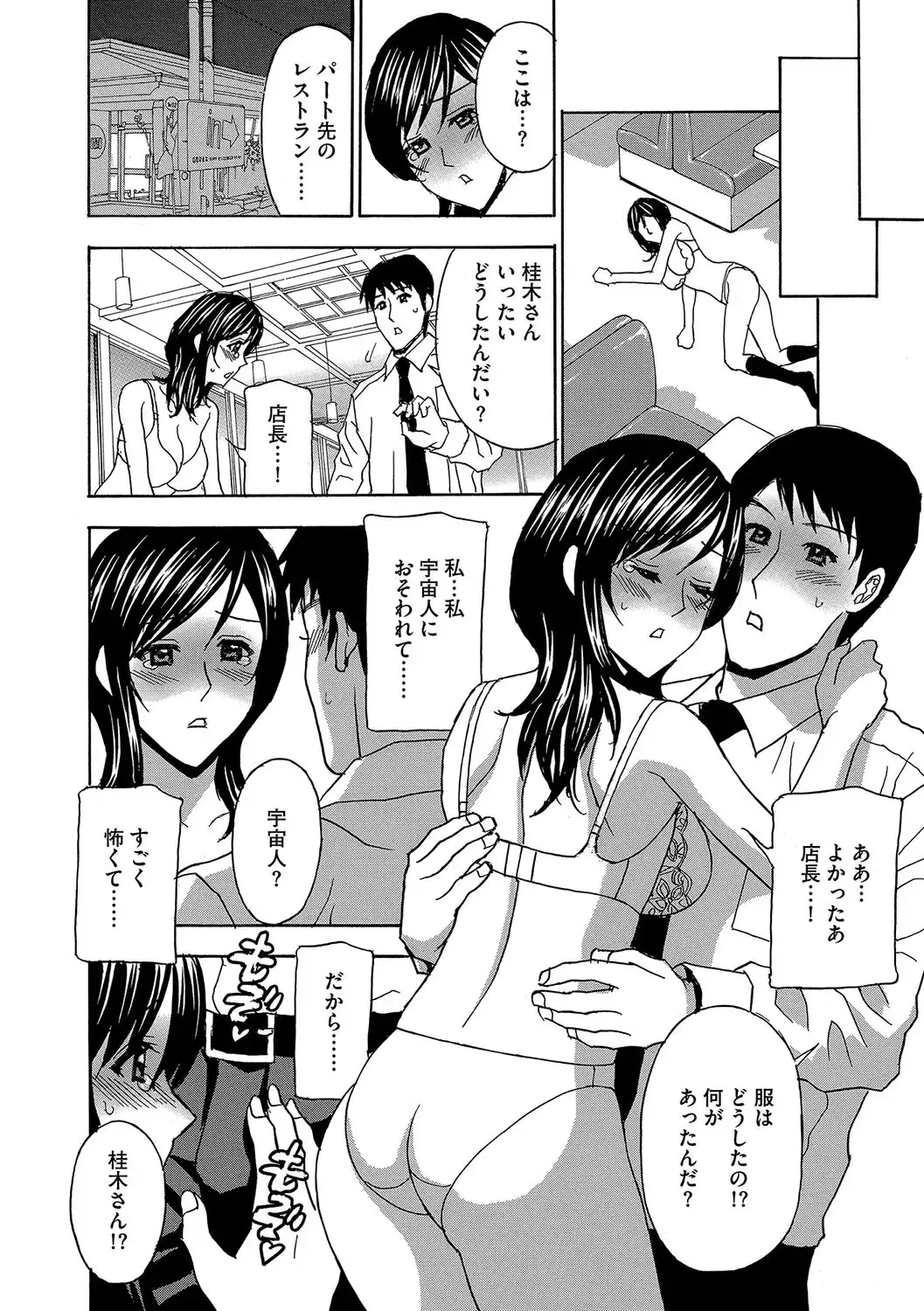 Cyberia ManiaEX Saimin Choukyou Deluxe Vol. 006 Fhentai - Page 117