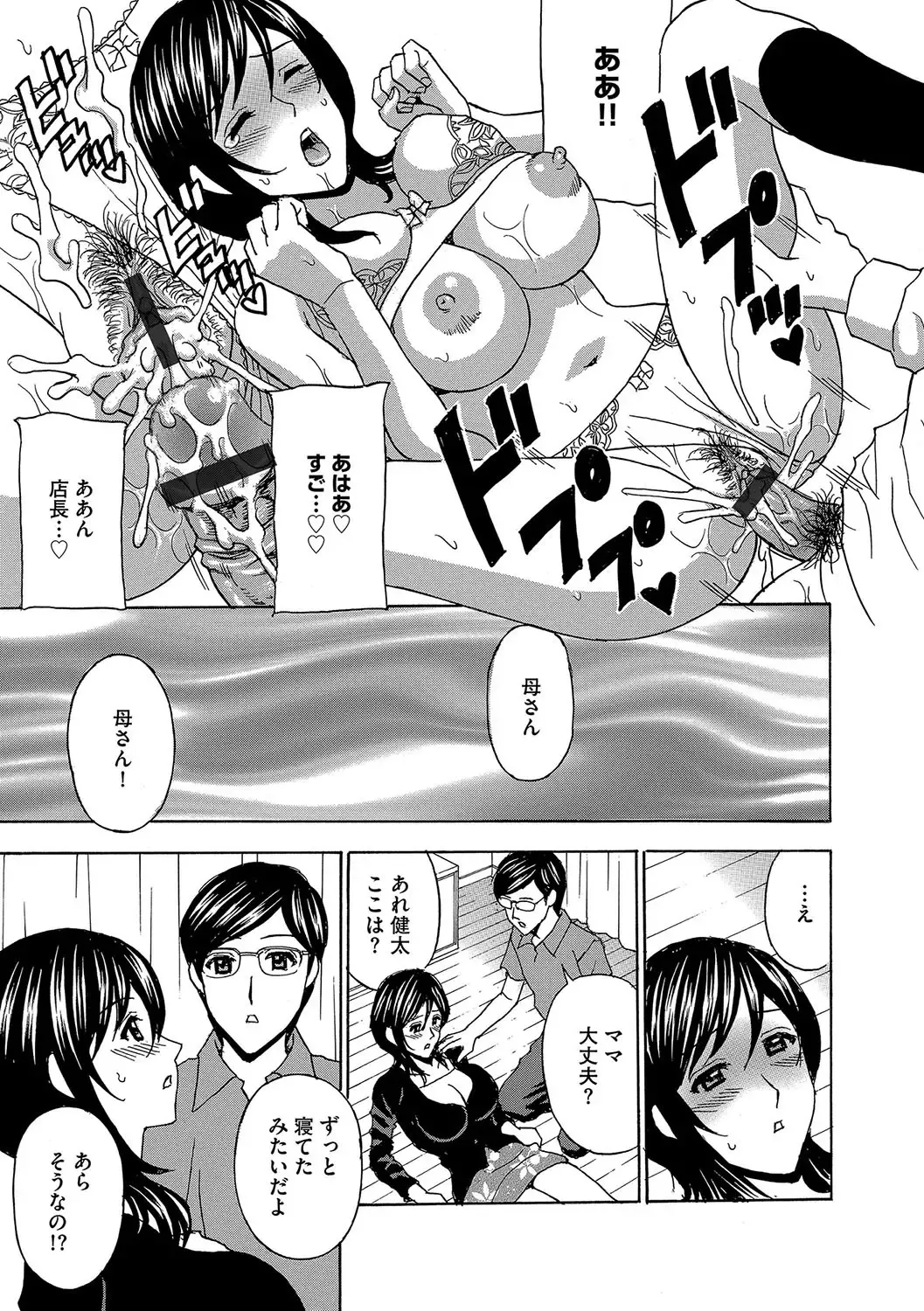 Cyberia ManiaEX Saimin Choukyou Deluxe Vol. 006 Fhentai - Page 122