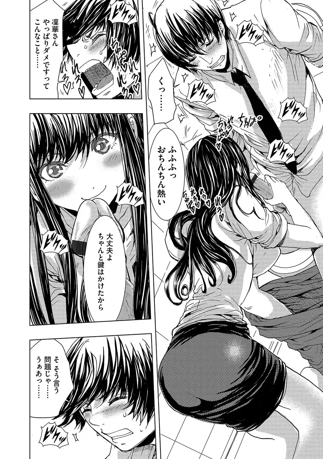 Cyberia ManiaEX Saimin Choukyou Deluxe Vol. 006 Fhentai - Page 133