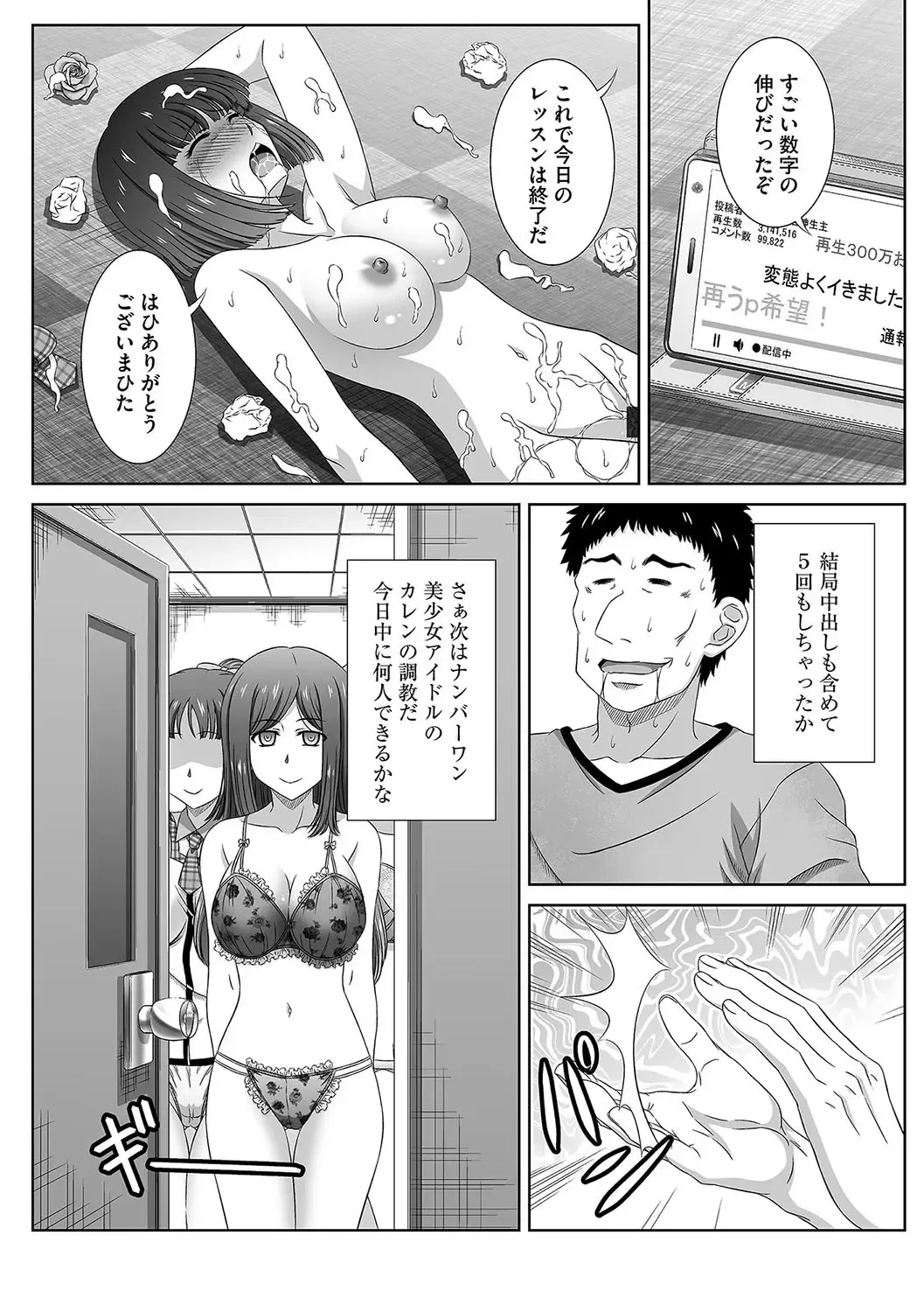 Cyberia ManiaEX Saimin Choukyou Deluxe Vol. 006 Fhentai - Page 27