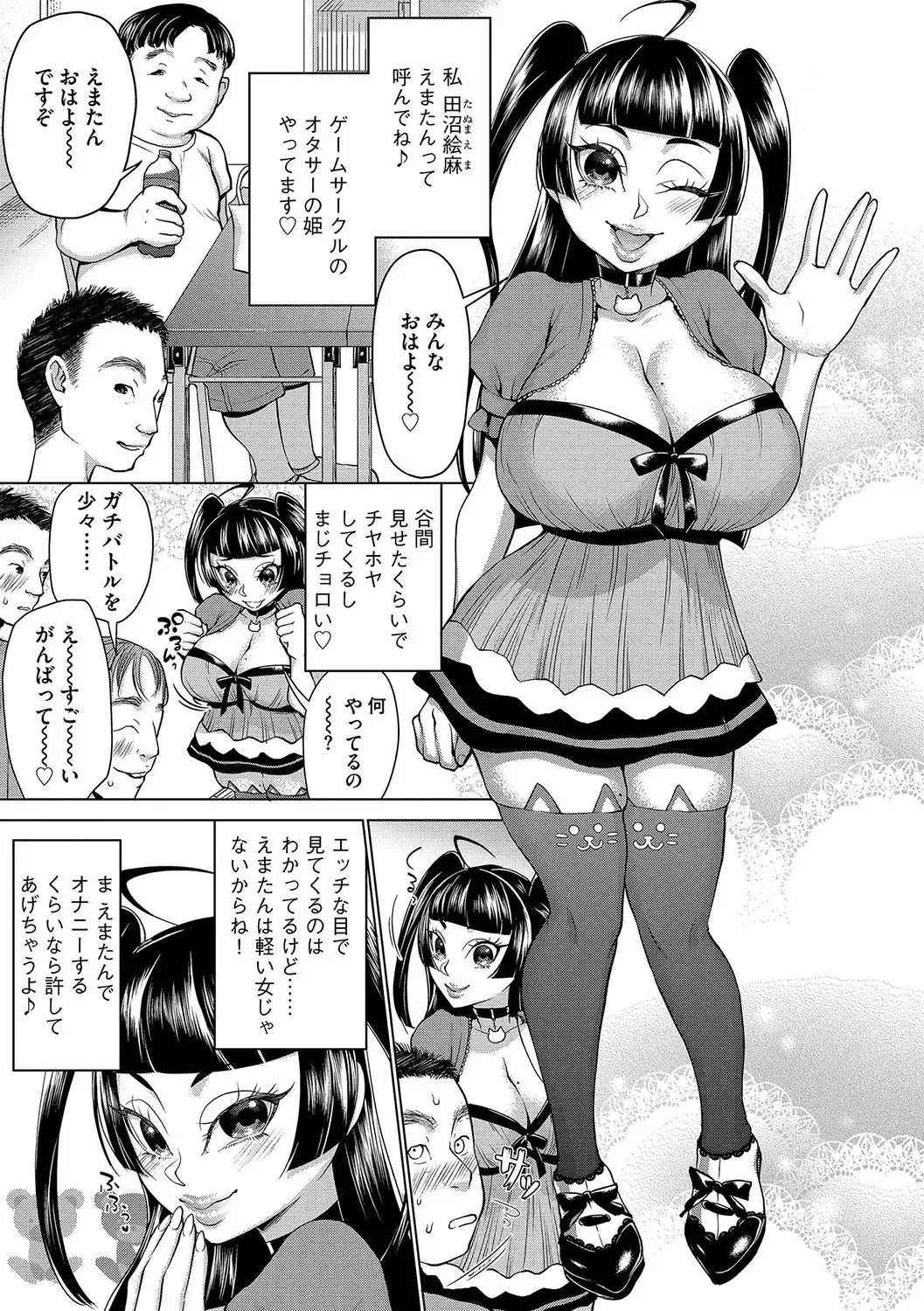 Cyberia ManiaEX Saimin Choukyou Deluxe Vol. 006 Fhentai - Page 32