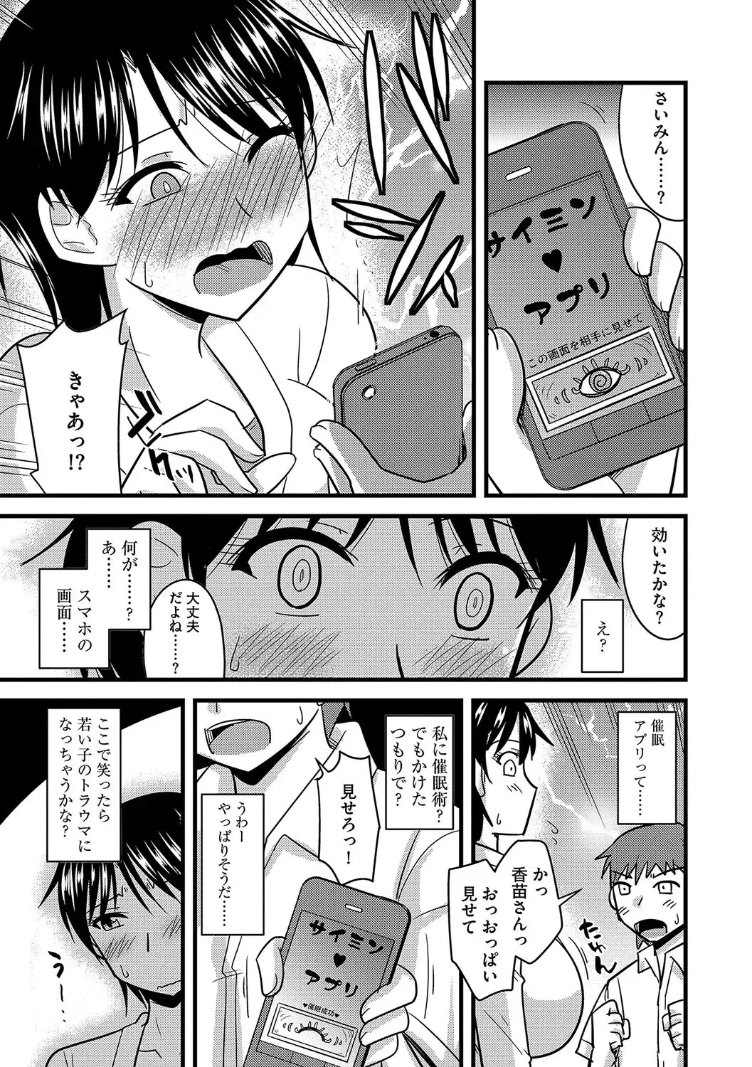 Cyberia ManiaEX Saimin Choukyou Deluxe Vol. 006 Fhentai - Page 54