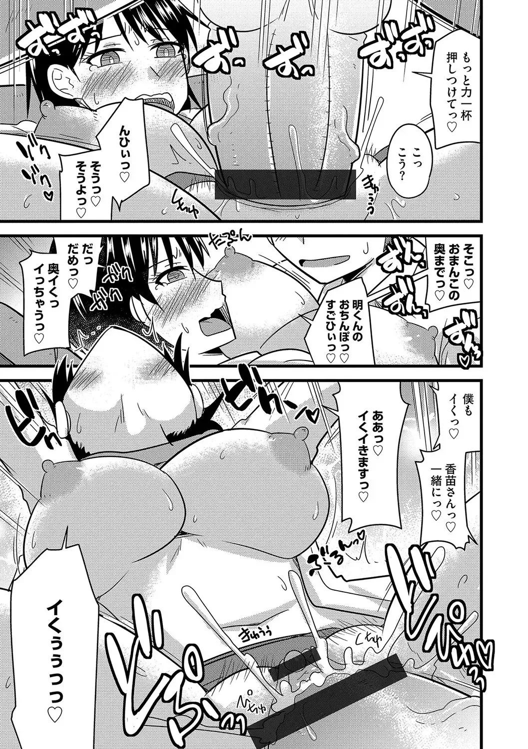 Cyberia ManiaEX Saimin Choukyou Deluxe Vol. 006 Fhentai - Page 64