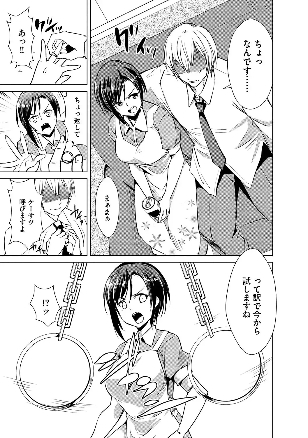 Cyberia ManiaEX Saimin Choukyou Deluxe Vol. 006 Fhentai - Page 86