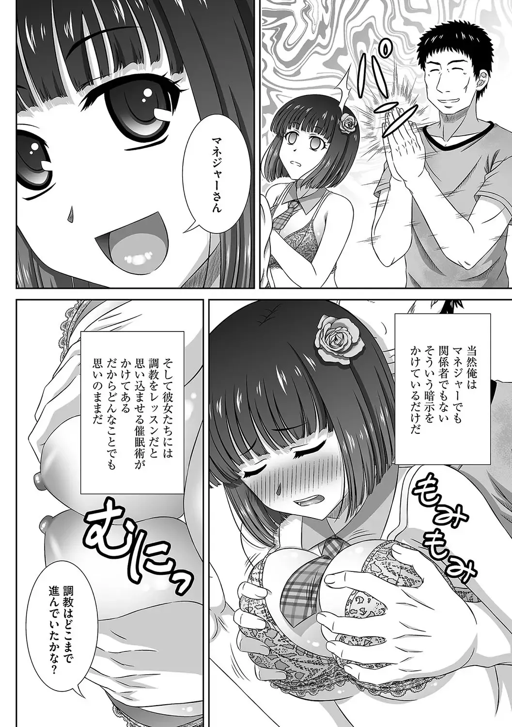 Cyberia ManiaEX Saimin Choukyou Deluxe Vol. 006 Fhentai - Page 9