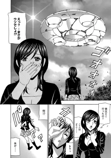 Cyberia ManiaEX Saimin Choukyou Deluxe Vol. 006 Fhentai - Page 109