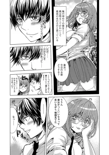 Cyberia ManiaEX Saimin Choukyou Deluxe Vol. 006 Fhentai - Page 129