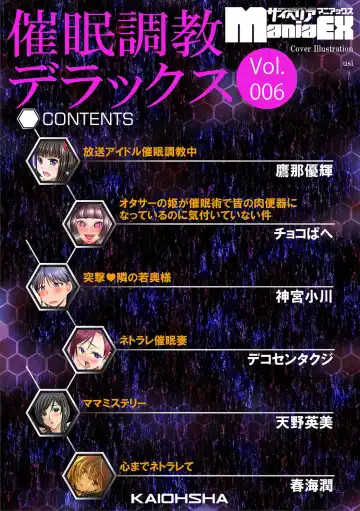 Cyberia ManiaEX Saimin Choukyou Deluxe Vol. 006 Fhentai - Page 5