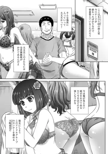 Cyberia ManiaEX Saimin Choukyou Deluxe Vol. 006 Fhentai - Page 8
