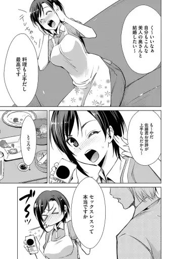 Cyberia ManiaEX Saimin Choukyou Deluxe Vol. 006 Fhentai - Page 84