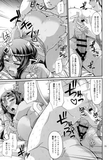 [Forester] Sessyoinshiki Chaldea Hokan Keikaku Fhentai.net - Page 15