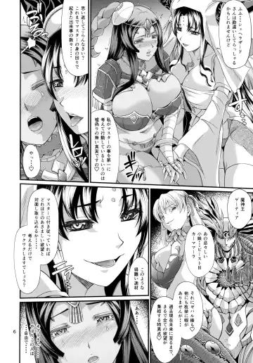 [Forester] Sessyoinshiki Chaldea Hokan Keikaku Fhentai.net - Page 6