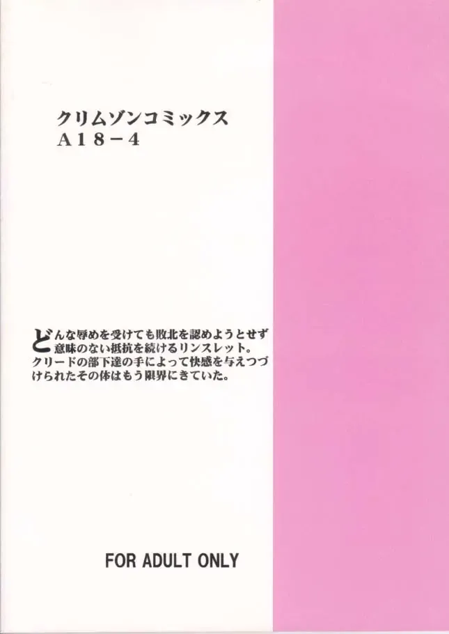 [Crimson] Mushibami 3 Fhentai - Page 47