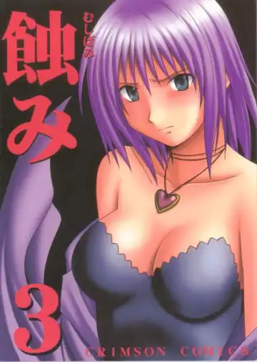 [Crimson] Mushibami 3 - Fhentai