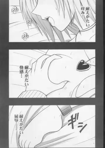 [Crimson] Mushibami 3 Fhentai - Page 2