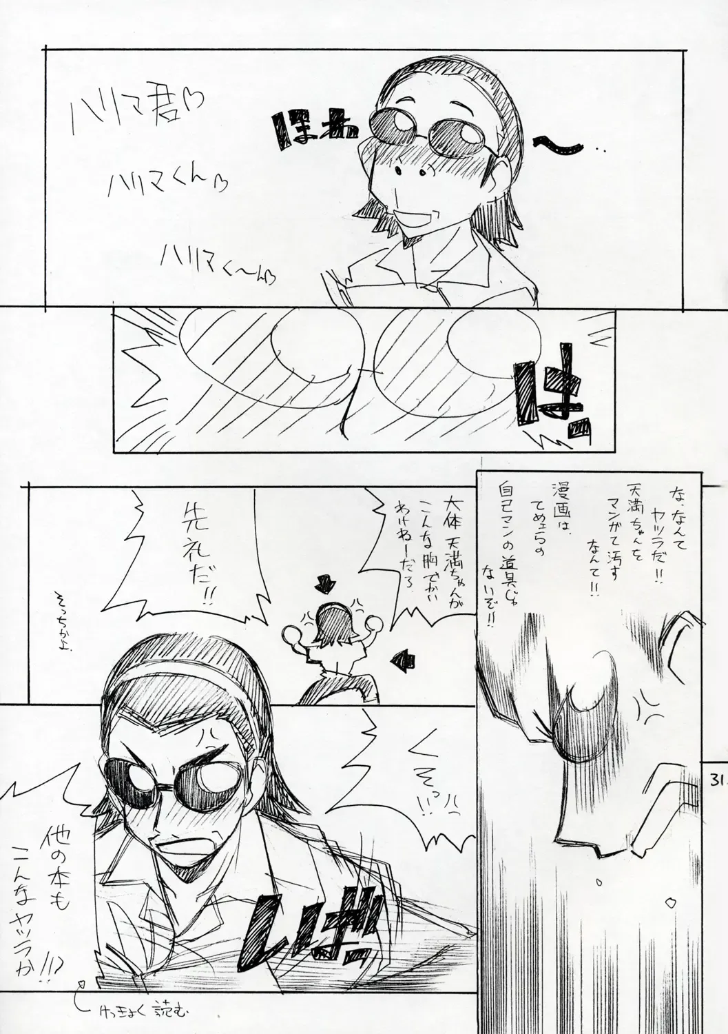 [Arai Kazuki] Mousou Shoujo Fhentai - Page 30