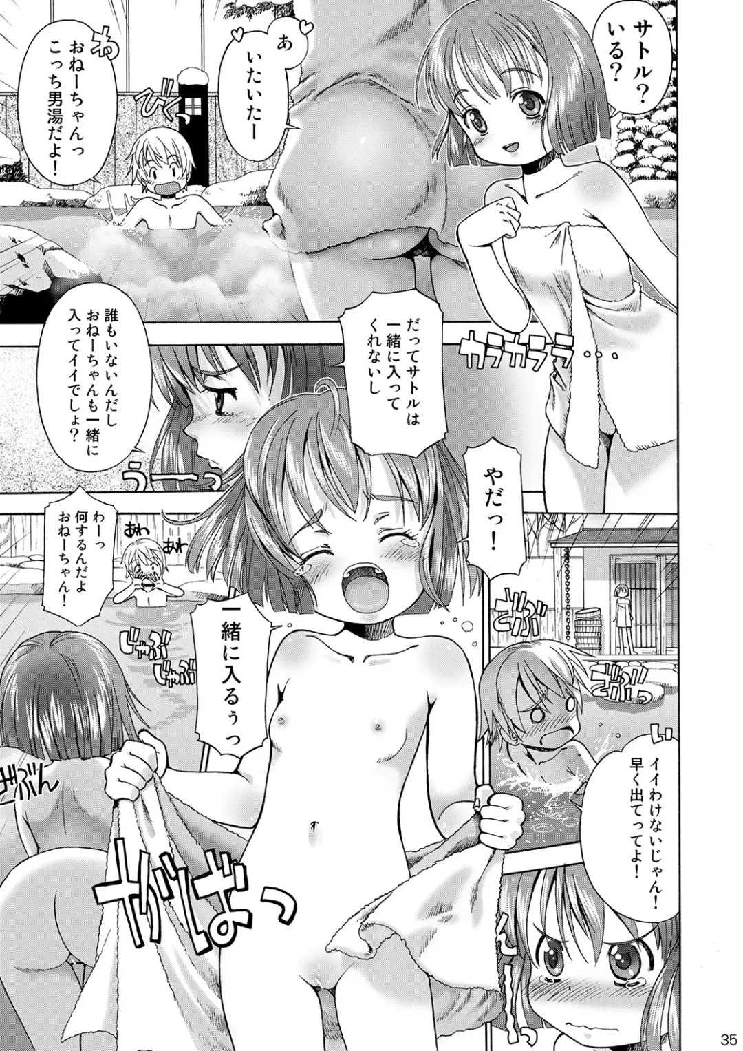 [Iuro] Eroliya/iuro no Manga Soushuuhen 2009-2013 Fhentai.net - Page 36