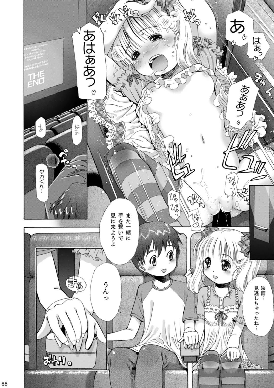 [Iuro] Eroliya/iuro no Manga Soushuuhen 2009-2013 Fhentai.net - Page 67