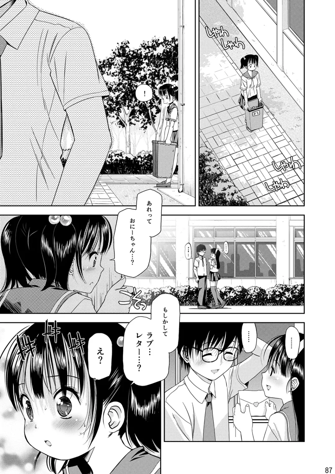 [Iuro] Eroliya/iuro no Manga Soushuuhen 2009-2013 Fhentai.net - Page 88