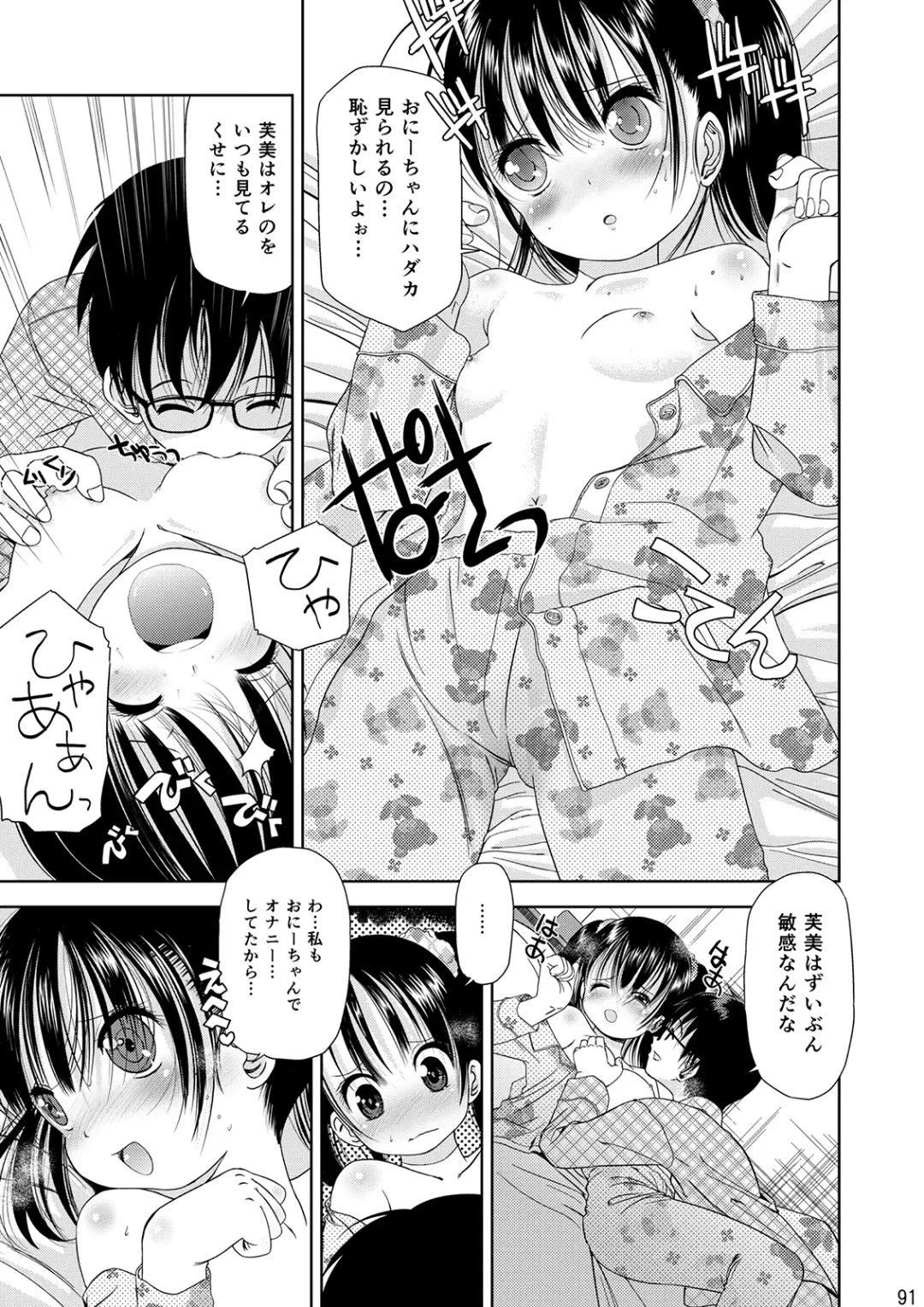 [Iuro] Eroliya/iuro no Manga Soushuuhen 2009-2013 Fhentai.net - Page 92