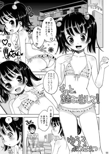 [Iuro] Eroliya/iuro no Manga Soushuuhen 2009-2013 Fhentai.net - Page 101