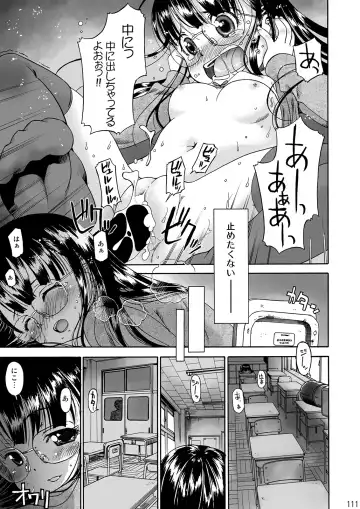 [Iuro] Eroliya/iuro no Manga Soushuuhen 2009-2013 Fhentai.net - Page 113