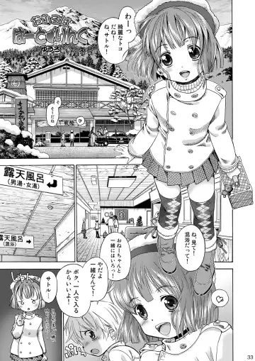 [Iuro] Eroliya/iuro no Manga Soushuuhen 2009-2013 Fhentai.net - Page 34