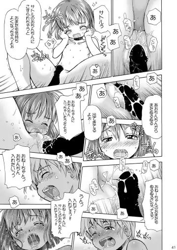 [Iuro] Eroliya/iuro no Manga Soushuuhen 2009-2013 Fhentai.net - Page 42