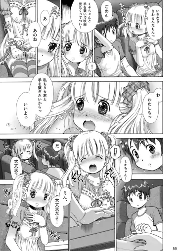 [Iuro] Eroliya/iuro no Manga Soushuuhen 2009-2013 Fhentai.net - Page 60