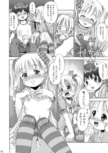 [Iuro] Eroliya/iuro no Manga Soushuuhen 2009-2013 Fhentai.net - Page 63