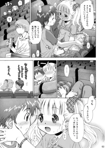 [Iuro] Eroliya/iuro no Manga Soushuuhen 2009-2013 Fhentai.net - Page 64