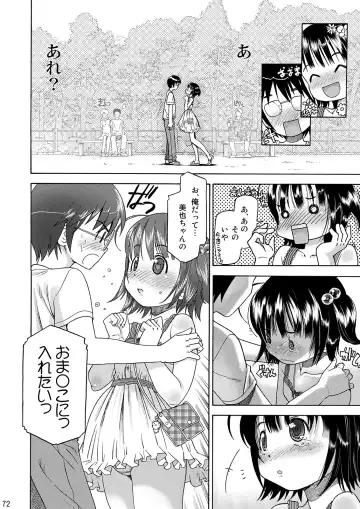 [Iuro] Eroliya/iuro no Manga Soushuuhen 2009-2013 Fhentai.net - Page 73