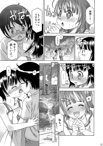 [Iuro] Eroliya/iuro no Manga Soushuuhen 2009-2013 Fhentai.net - Page 74