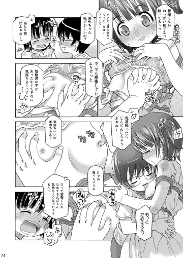 [Iuro] Eroliya/iuro no Manga Soushuuhen 2009-2013 Fhentai.net - Page 75