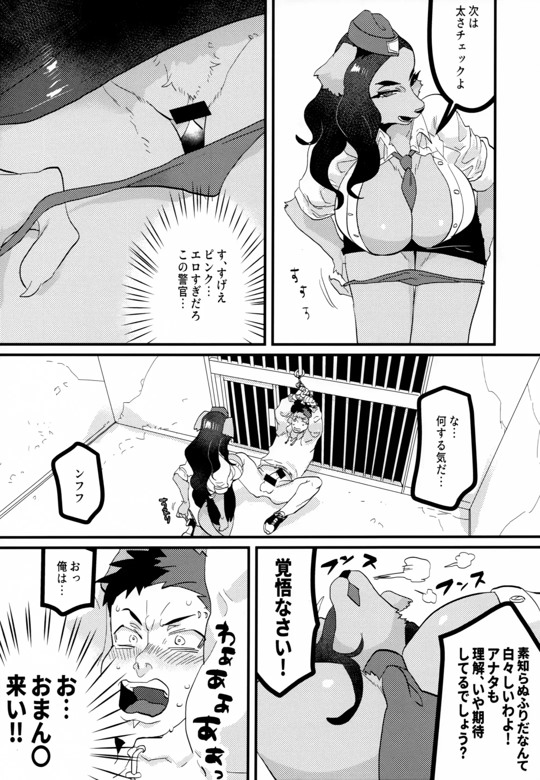 [Teko] Chin Police Fhentai - Page 11