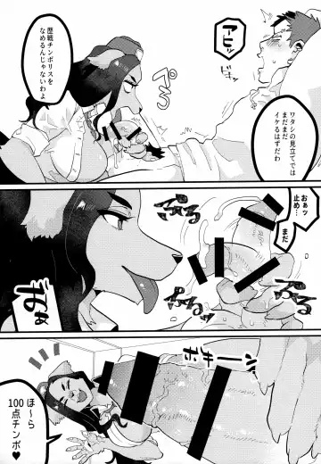 [Teko] Chin Police Fhentai - Page 10