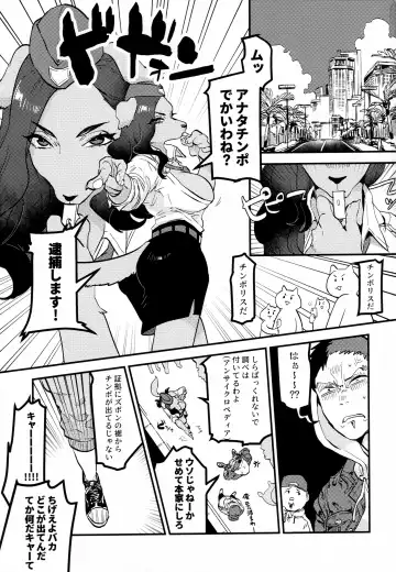 [Teko] Chin Police Fhentai - Page 2