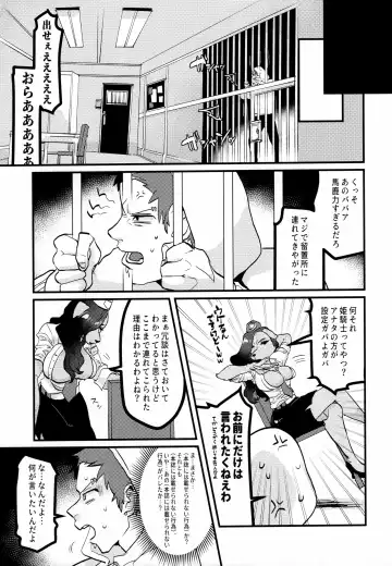 [Teko] Chin Police Fhentai - Page 4