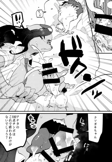 [Teko] Chin Police Fhentai - Page 9