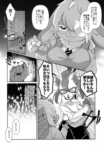 [Mabo] Candy is Dandy Fhentai.net - Page 7