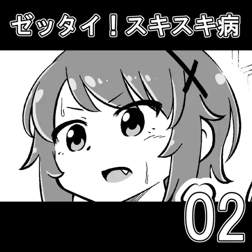 [Ari And Mura] Zettai! Suki Suki Byou Fhentai - Page 6