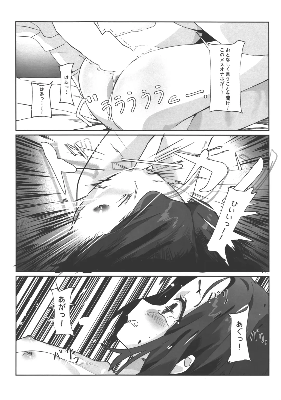 [Mammoth] Onii-san no Onaho ni Narimashita Fhentai.net - Page 23