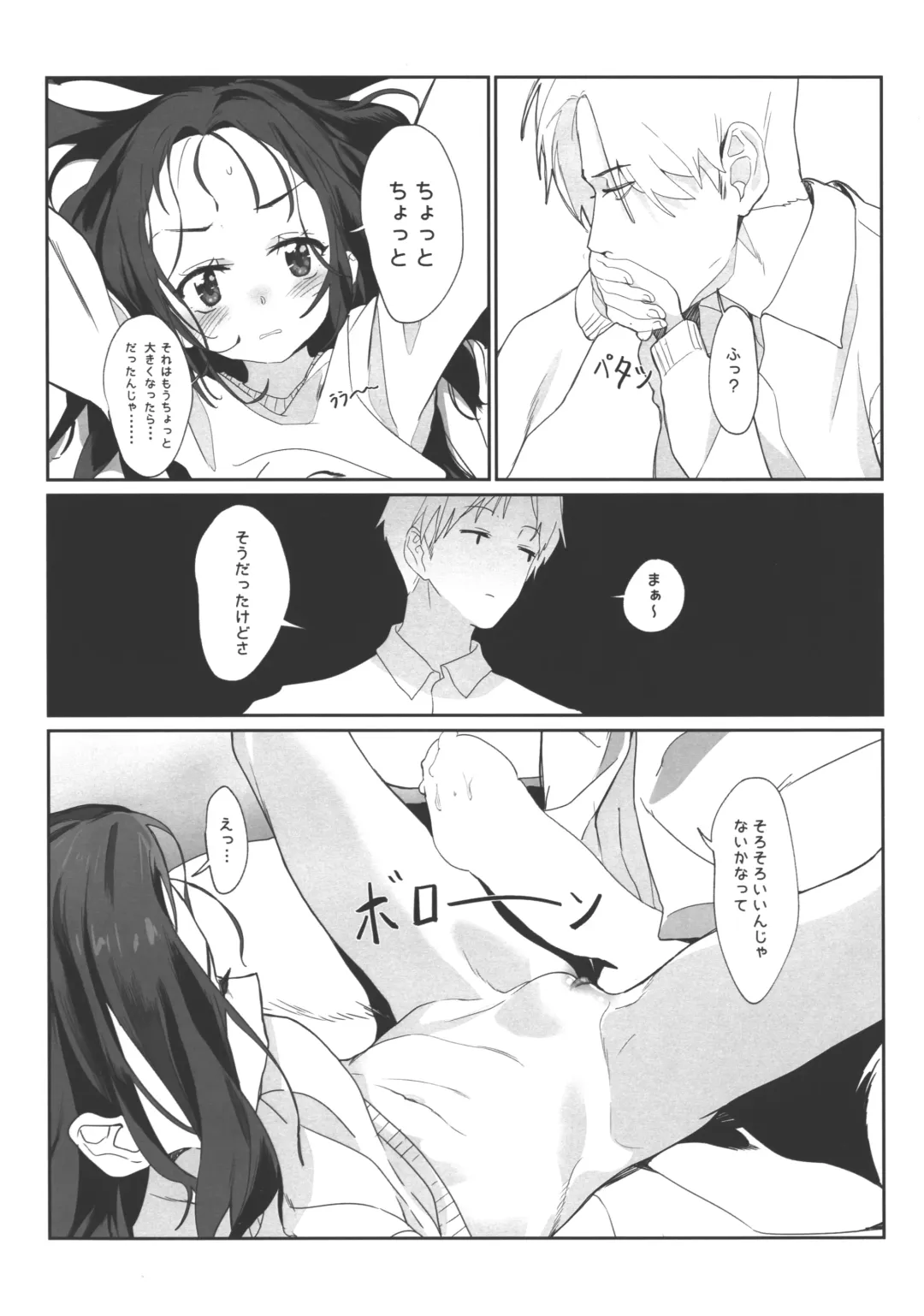 [Mammoth] Onii-san no Onaho ni Narimashita Fhentai.net - Page 9