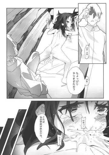 [Mammoth] Onii-san no Onaho ni Narimashita Fhentai.net - Page 30