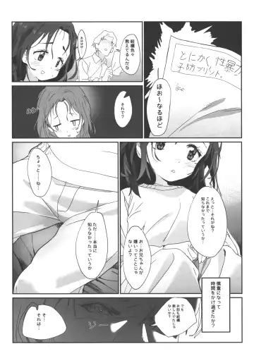 [Mammoth] Onii-san no Onaho ni Narimashita Fhentai.net - Page 5