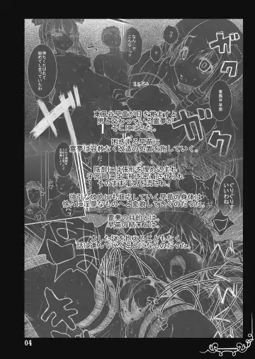 [Rougetu] Vacillate Fhentai - Page 4