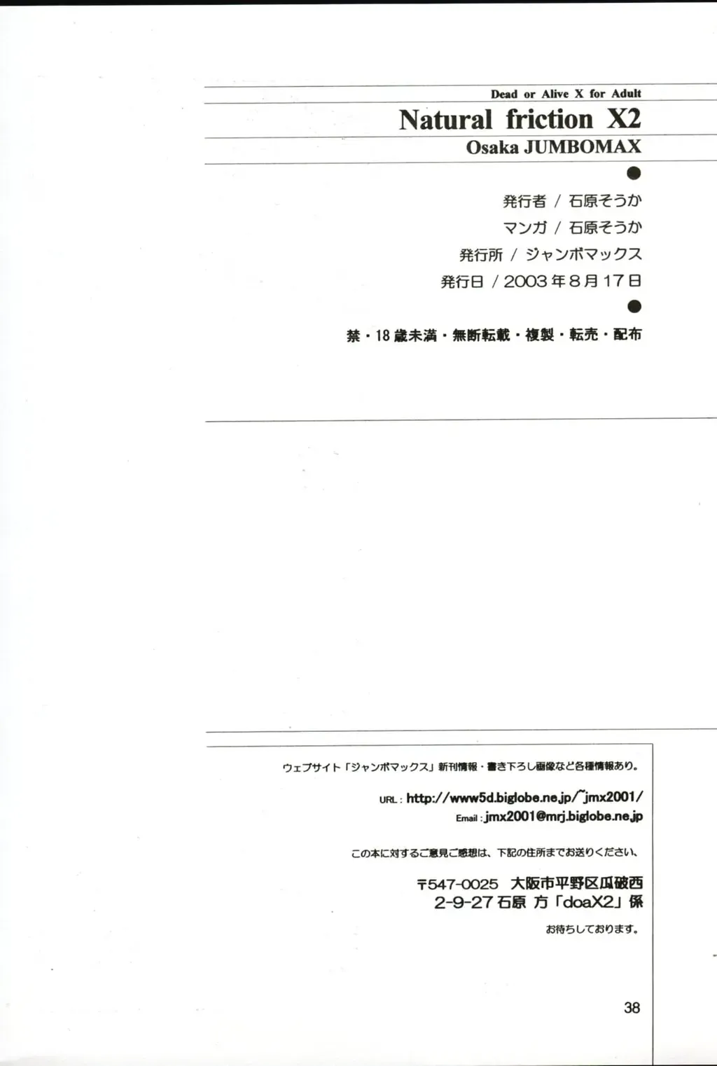 [Ishihara Souka] Natural Friction X2 Fhentai - Page 37