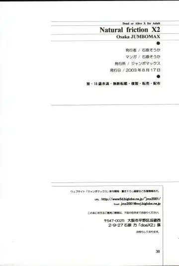 [Ishihara Souka] Natural Friction X2 Fhentai - Page 37