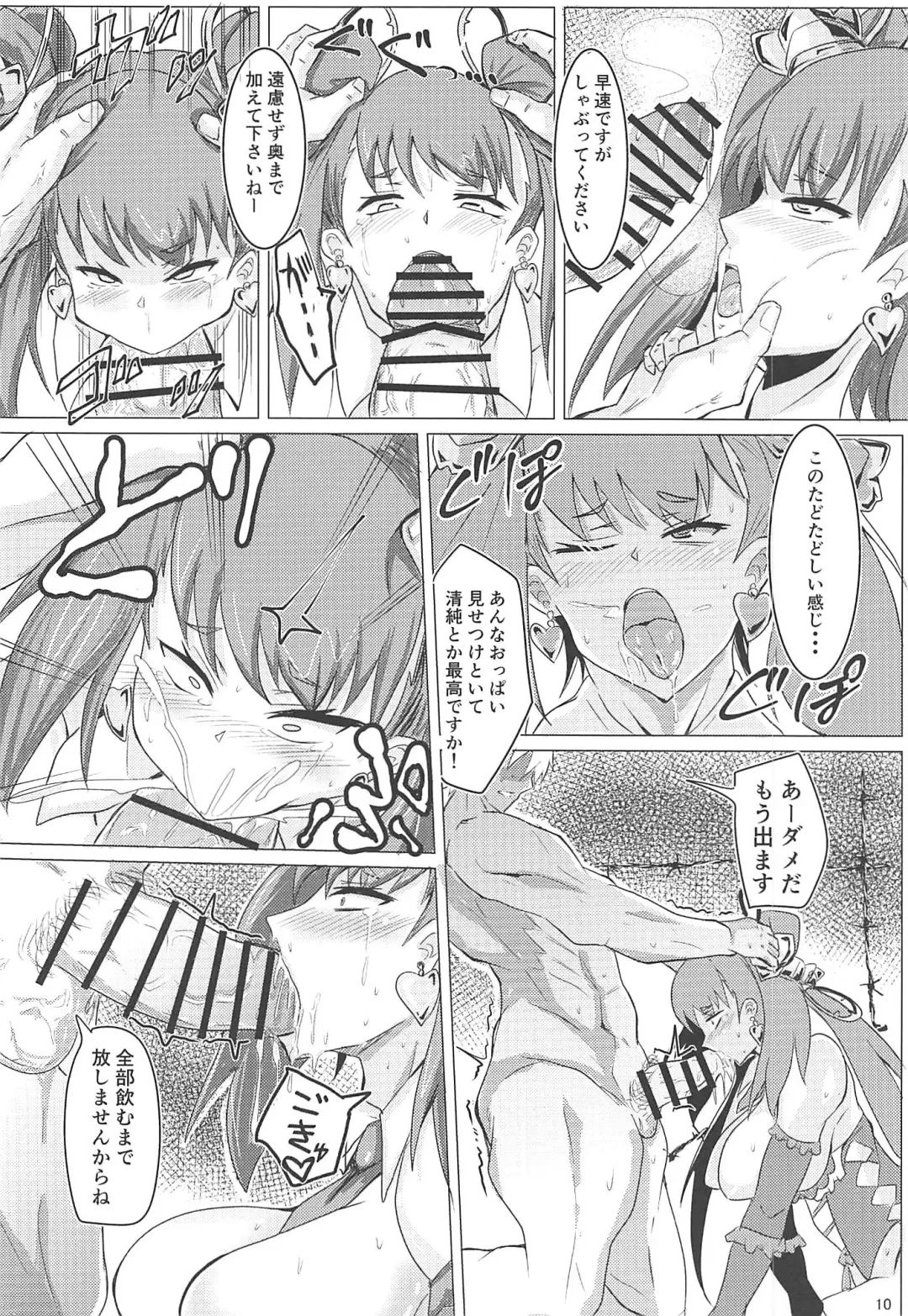 [Buntei] Death in General + C96 Omake Paper Fhentai.net - Page 9