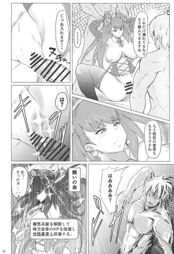 [Buntei] Death in General + C96 Omake Paper Fhentai.net - Page 15